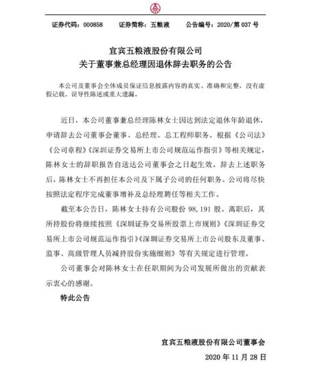 wuliangye.png