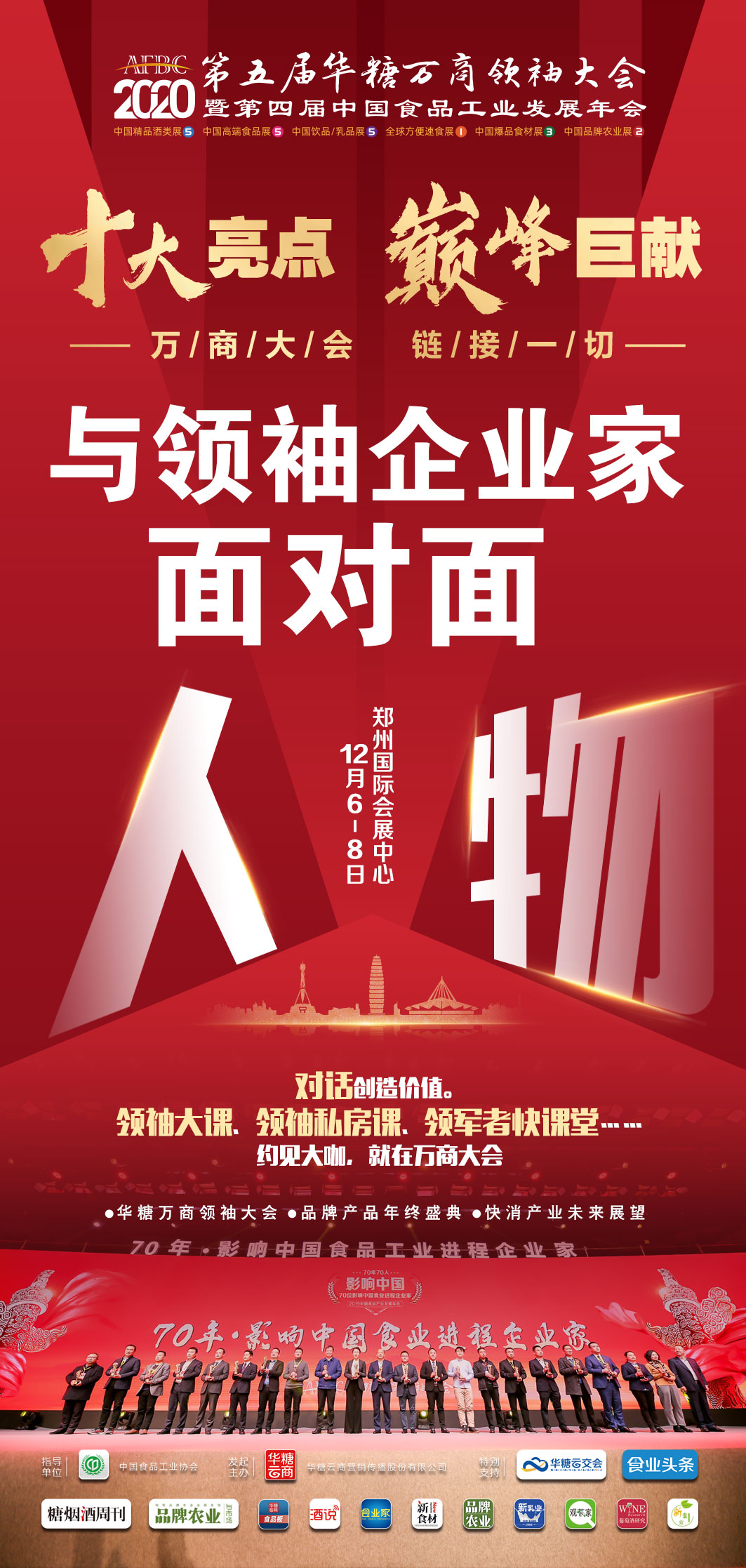 亮点海报1-2-7.jpg