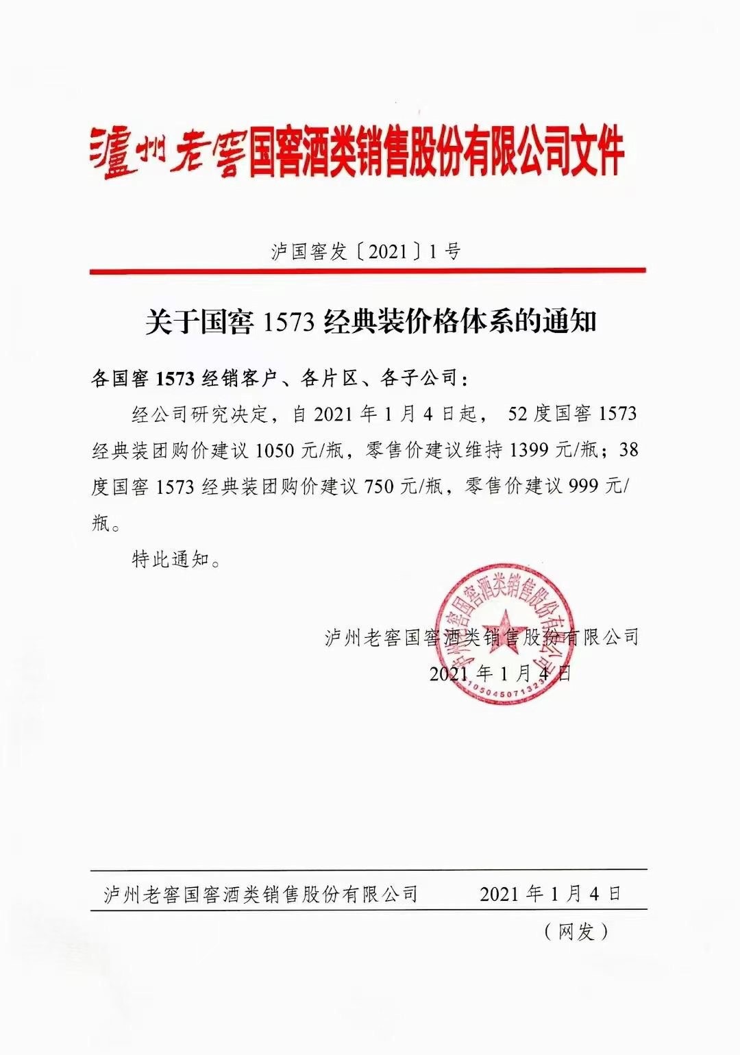 微信图片_20210104154341.jpg 微信图片_20210104154341.jpg