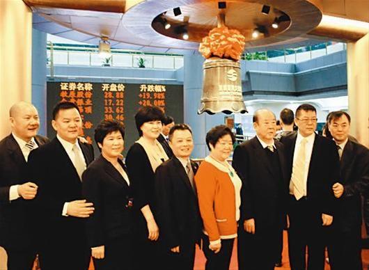 深交所上市，右三、右四为李玉瑚夫妇.jpeg