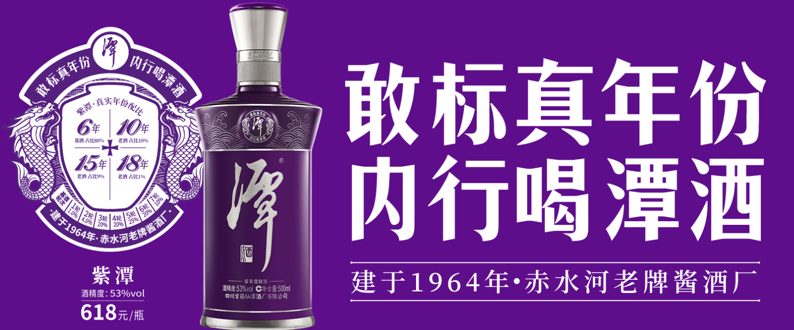谭酒.png 谭酒.png