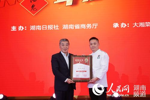 “全国小炒肉大王”颁奖现场.jpg