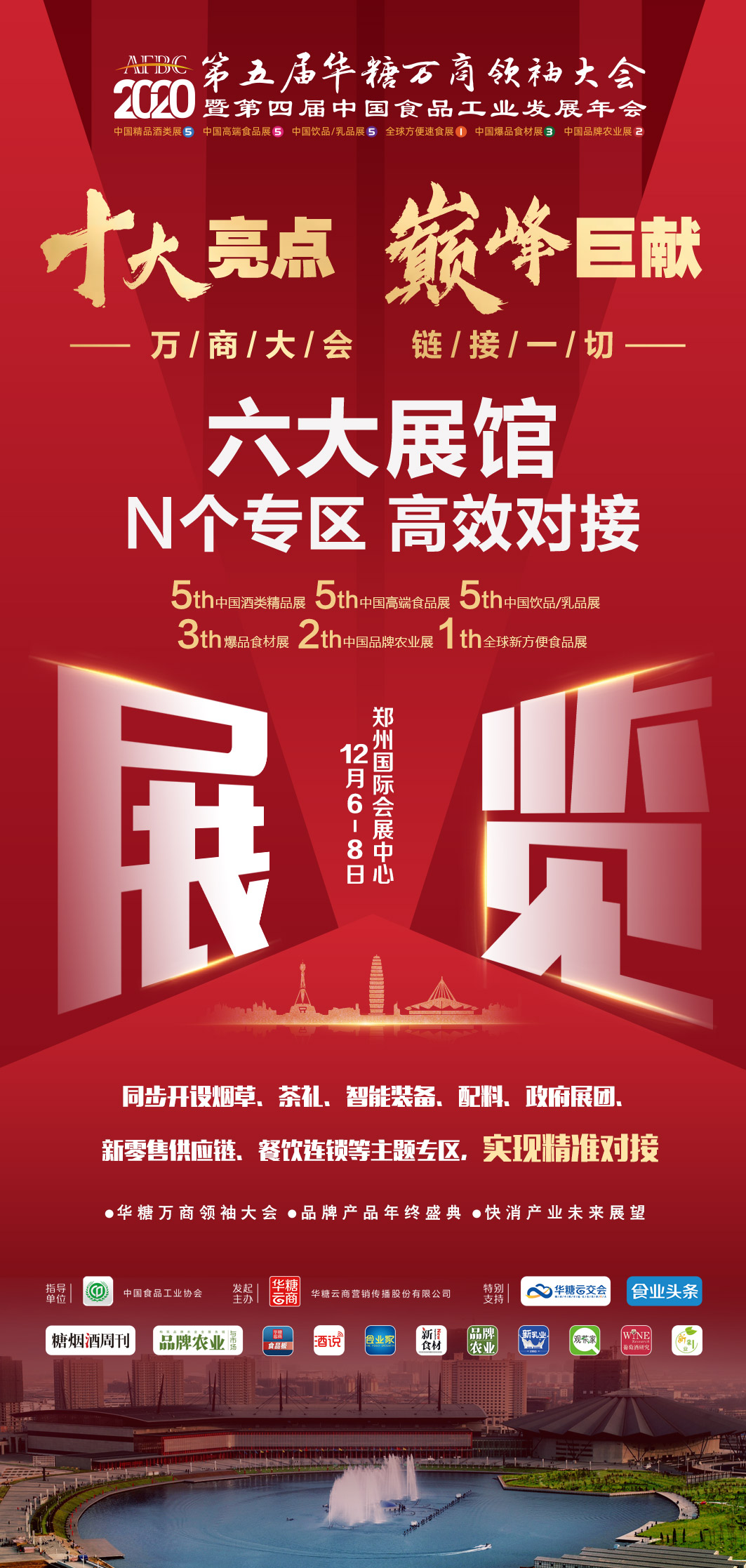 亮点海报1-2-3.jpg 亮点海报1-2-3.jpg