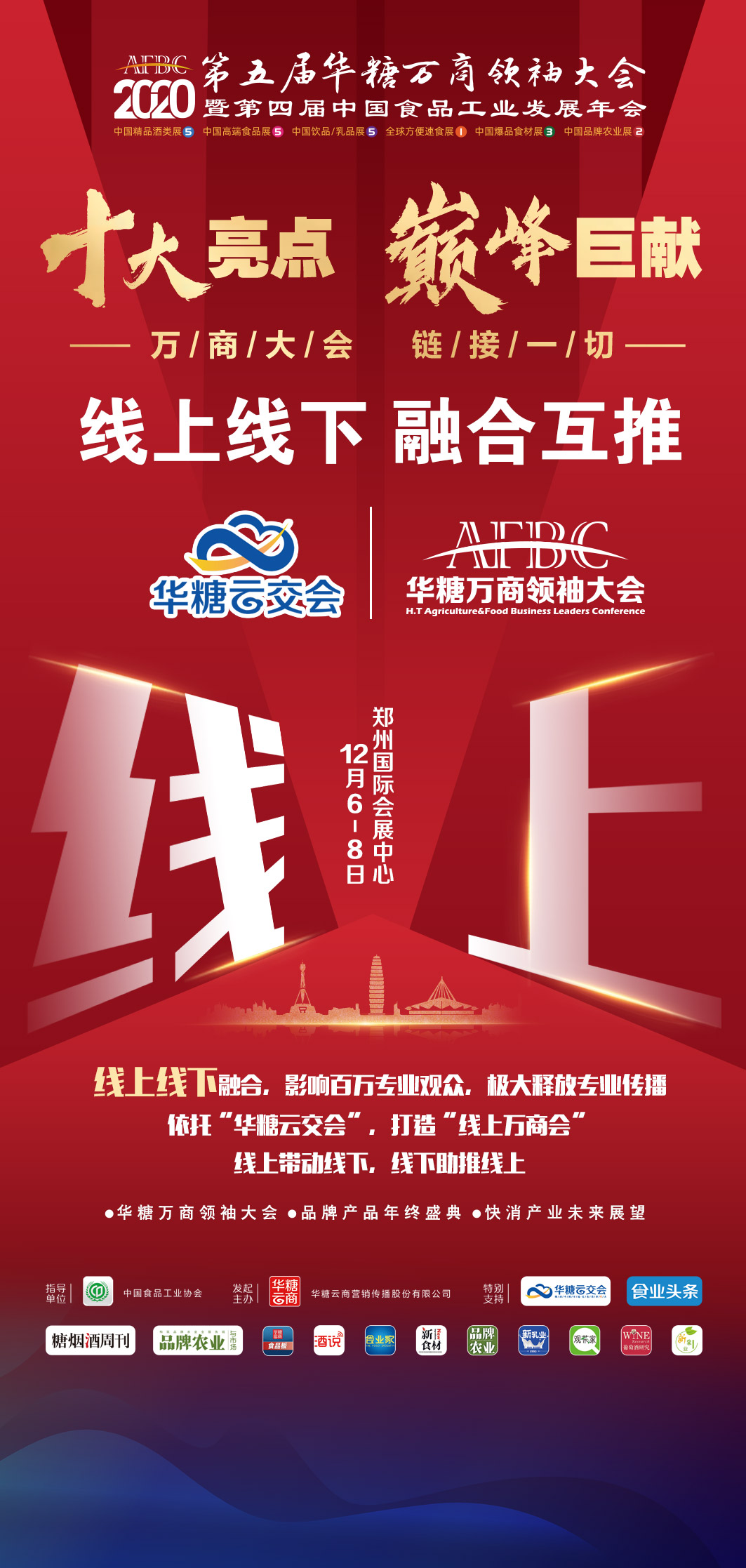 亮点海报1-2-4.jpg 亮点海报1-2-4.jpg