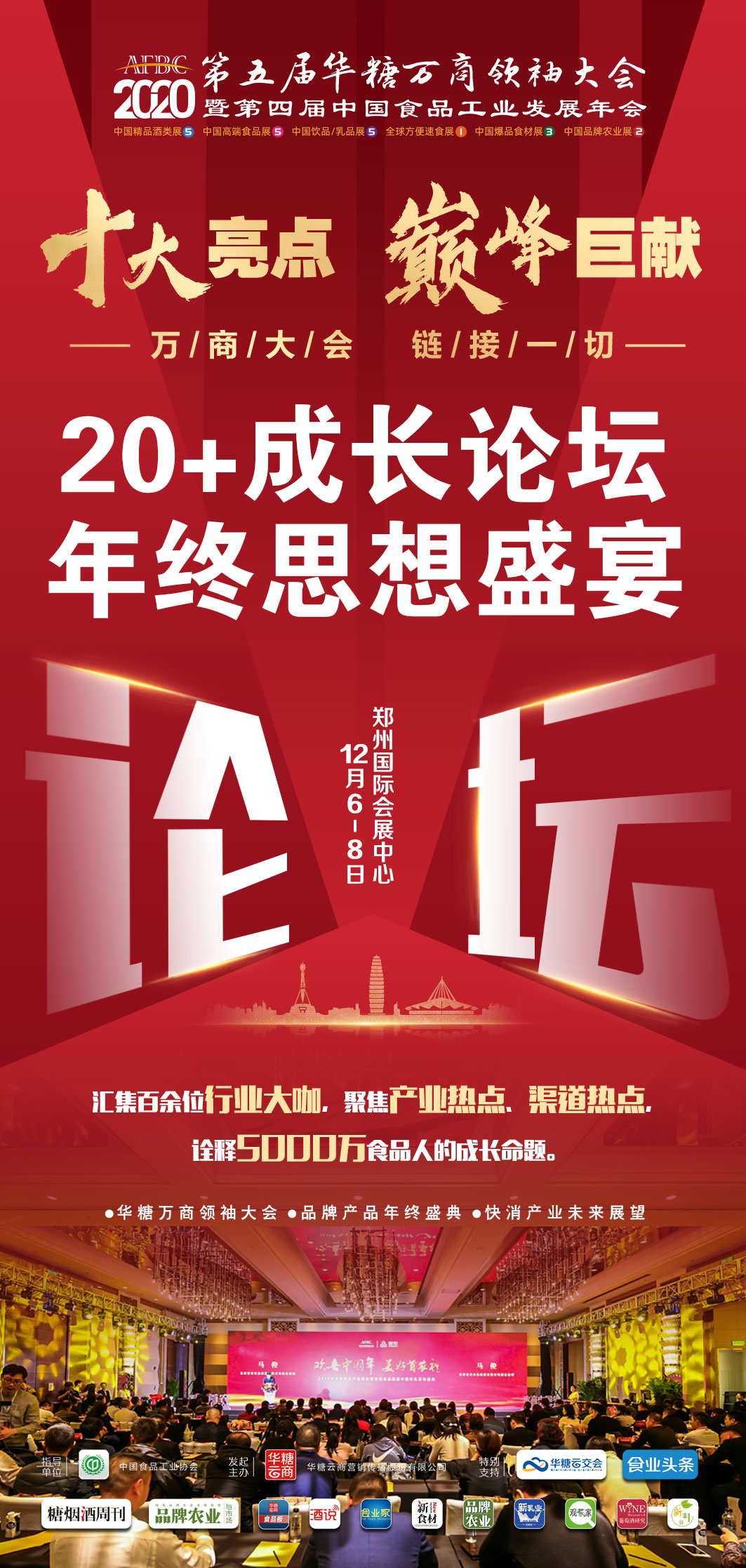亮点海报1-2-6.jpg 亮点海报1-2-6.jpg