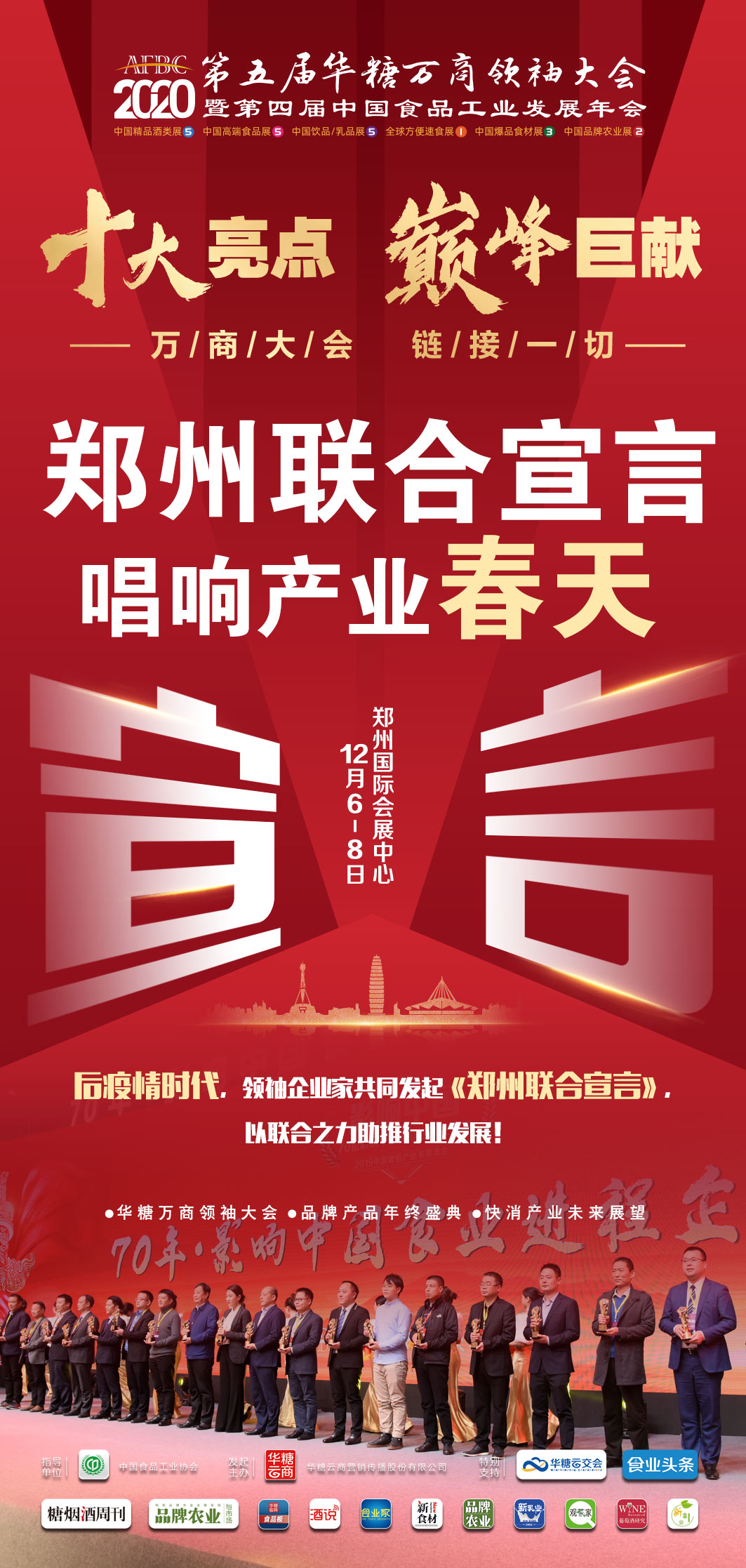亮点海报1-2-8.jpg 亮点海报1-2-8.jpg