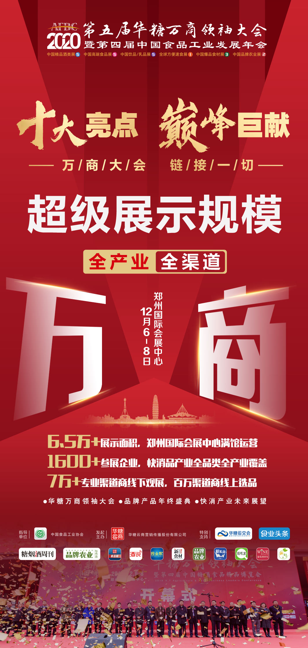 亮点海报1-2.jpg 亮点海报1-2.jpg