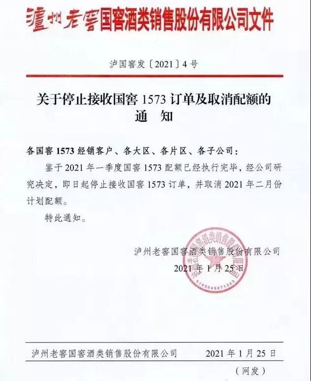 国窖.jpg