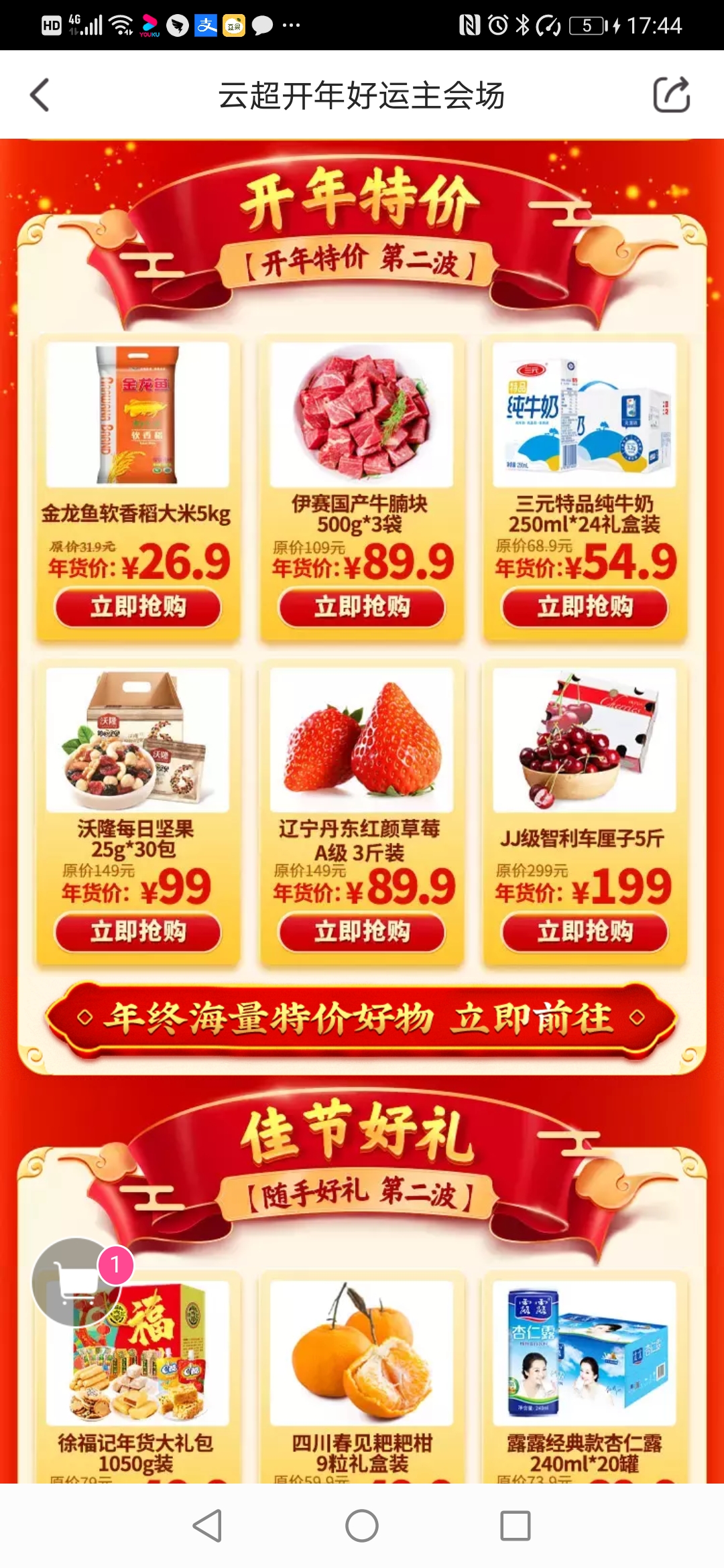 年底不少食品品牌入驻社区团购平台.jpg