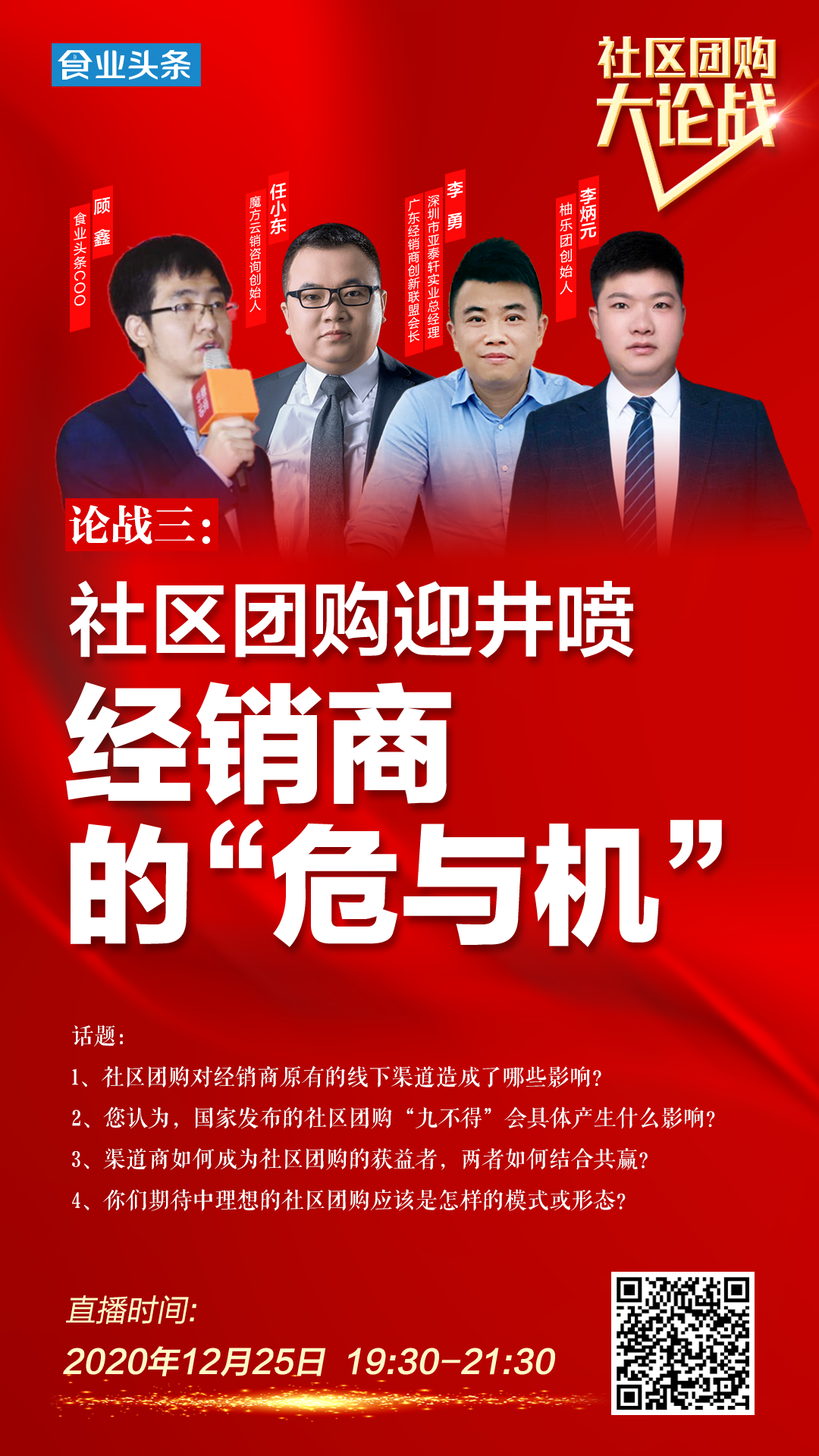 微信图片_20201225093733.png