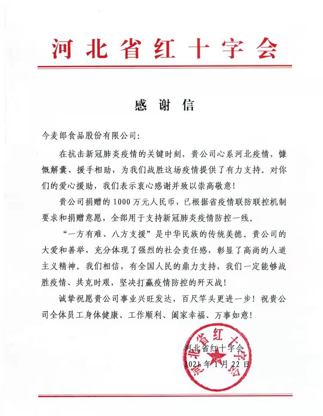 微信图片_20210123100914.jpg