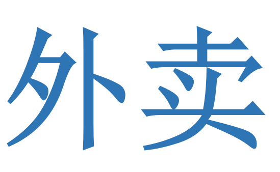 微信截图_20201210102557.png