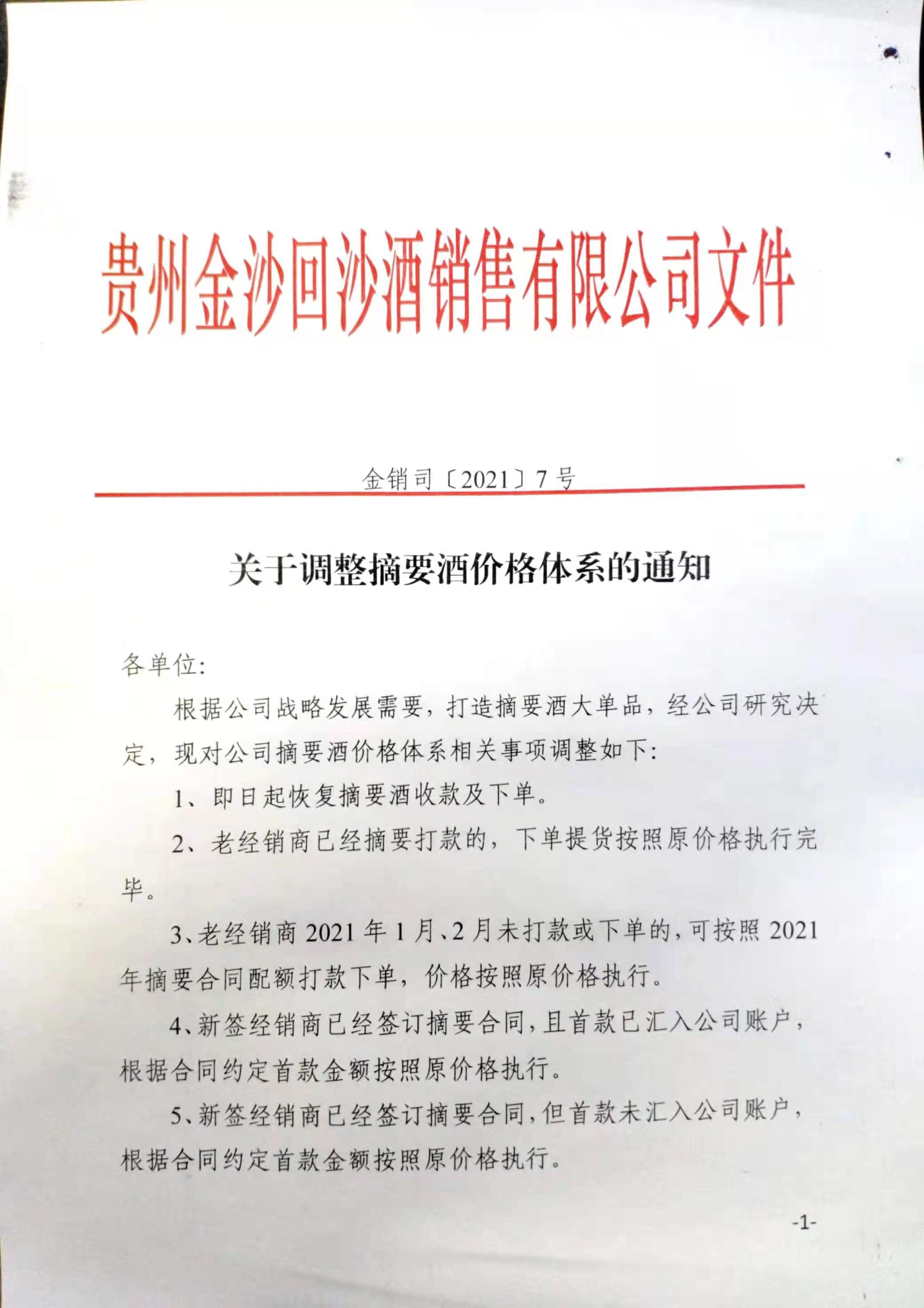 摘要1.jpg 摘要1.jpg
