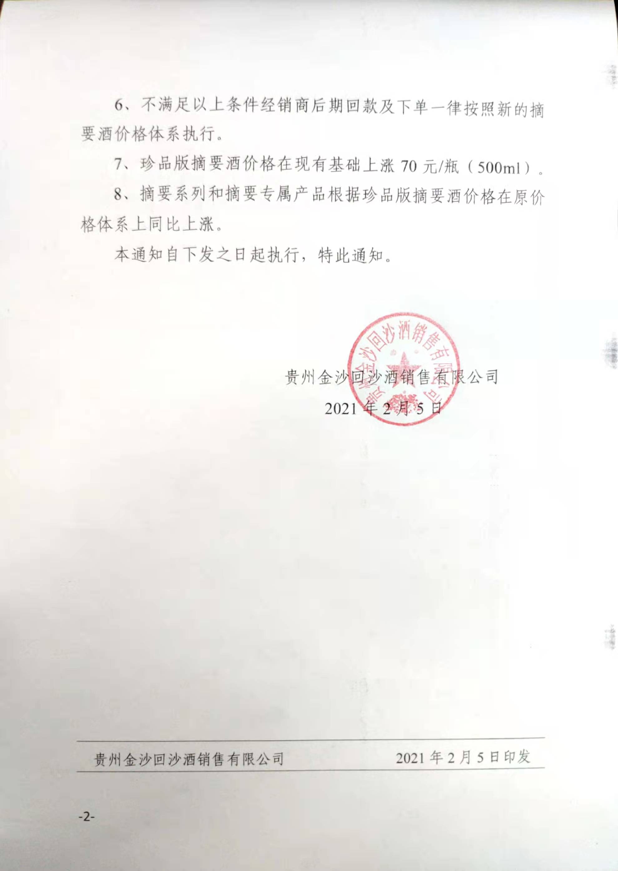 摘要2.jpg