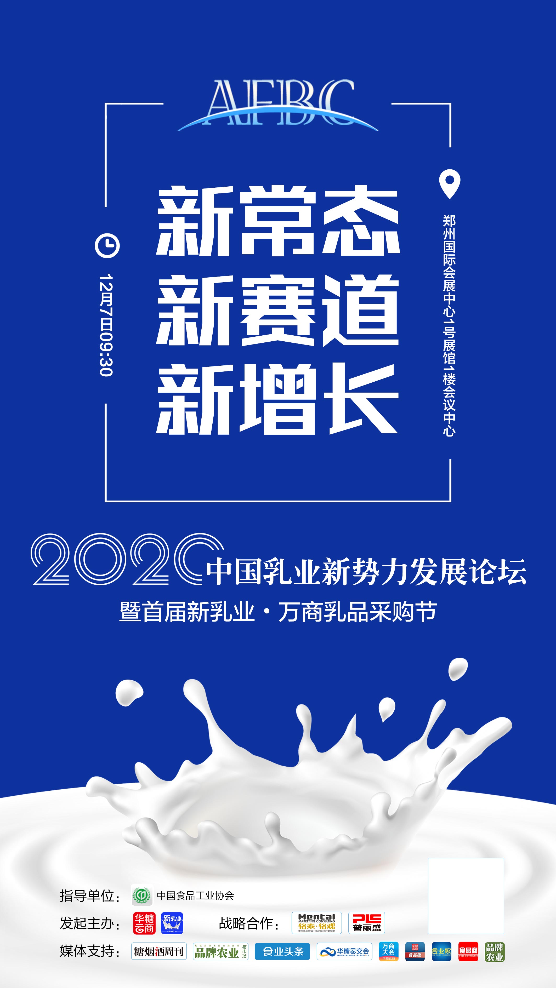 新乳业海报改---副本(1).jpg