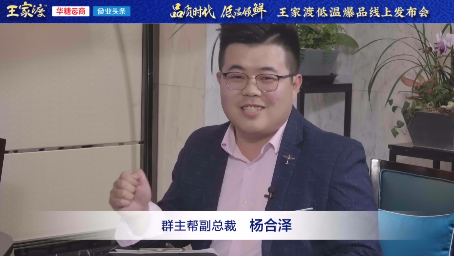杨合泽.png