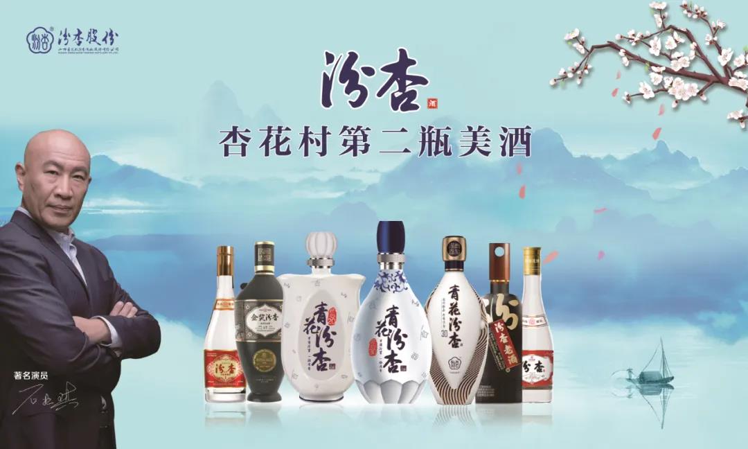 汾杏-1.jpg 汾杏-1.jpg