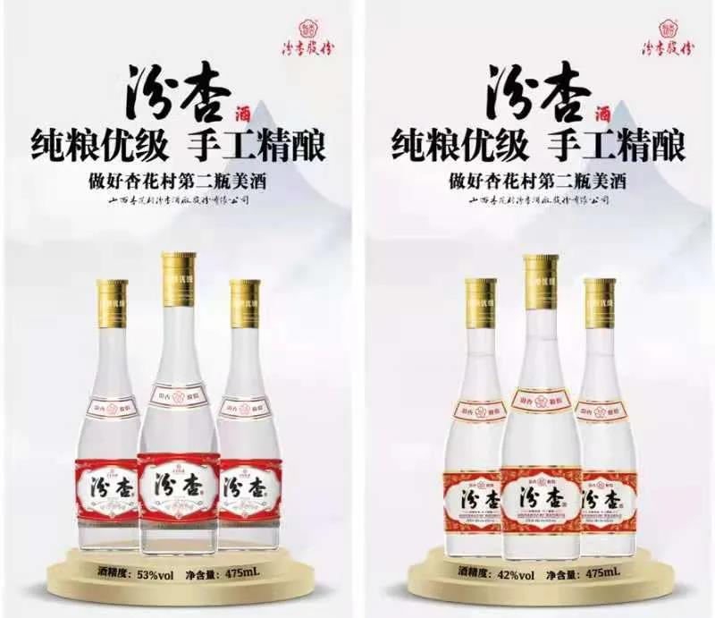 汾杏-2.jpg 汾杏-2.jpg