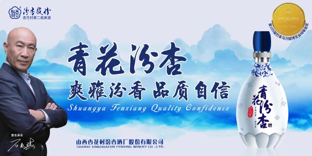 汾杏-4.jpg 汾杏-4.jpg