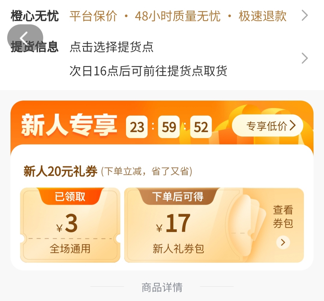 社区团购平台会向用户提供各类优惠券.jpg