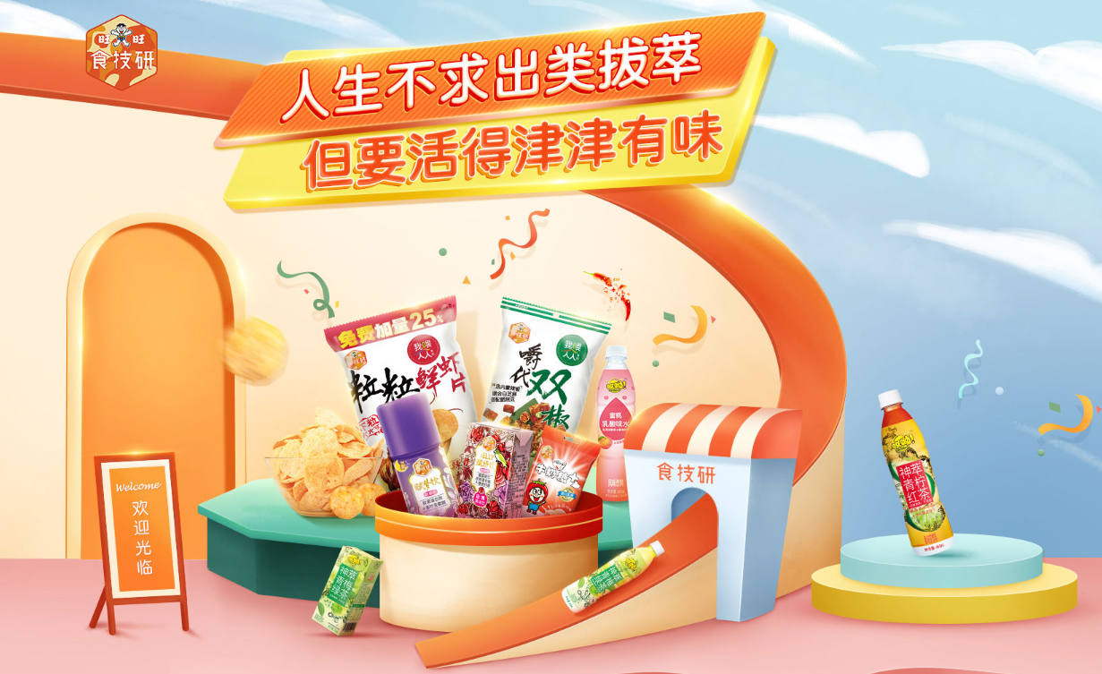 食技研产品.png 食技研产品.png