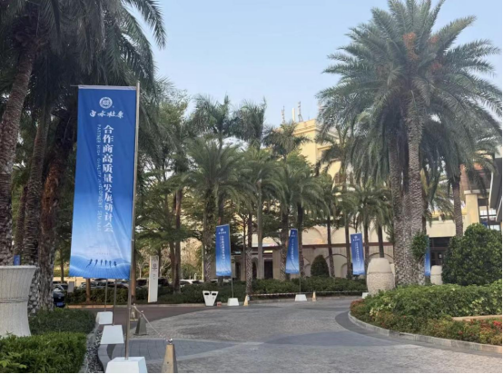 坚守长期主义，共筑价值生态！白水杜康三亚峰会举行，锚定高质量发展新航向