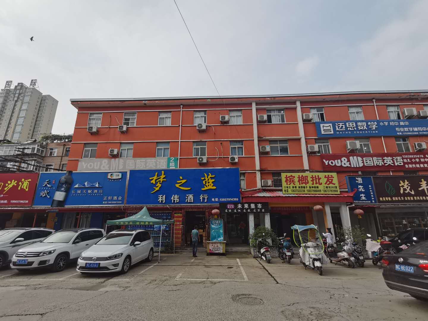 洛阳五粮液代理在春都路53号,生意越来越好