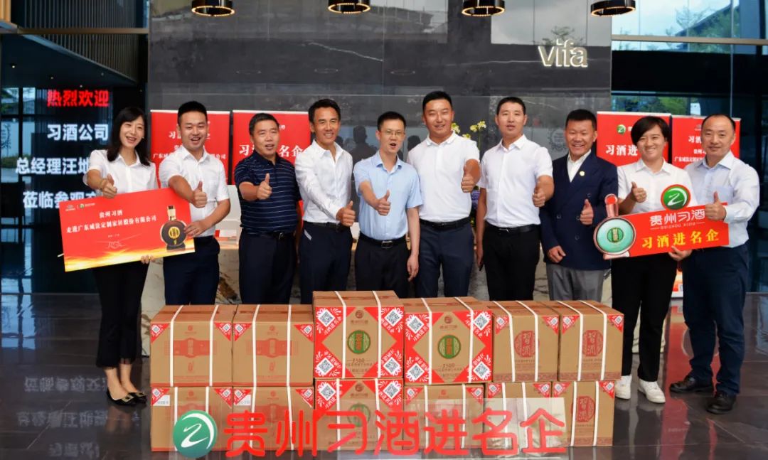 VIFA威法欢迎习酒公司团队来访