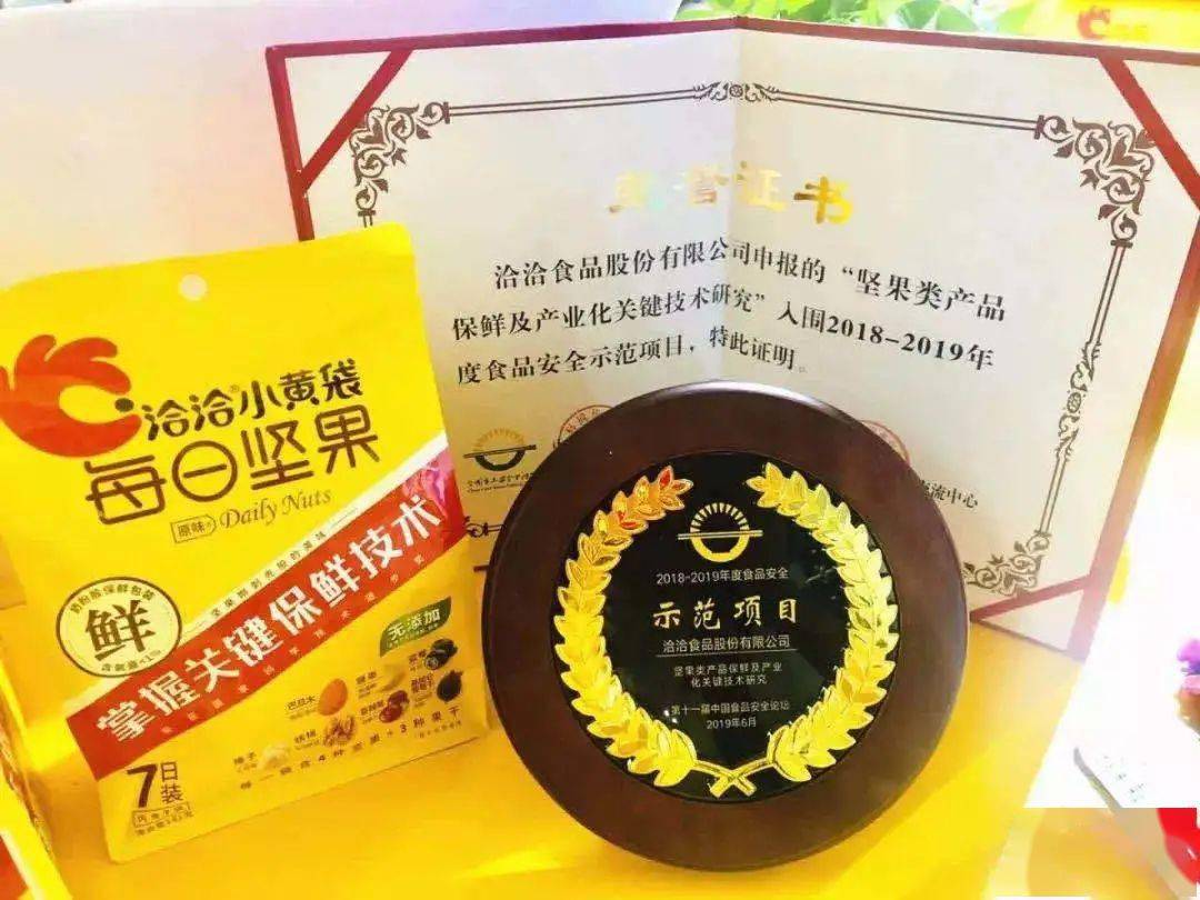 洽洽助力“关注食药安全·关爱大众健康”社区公益行