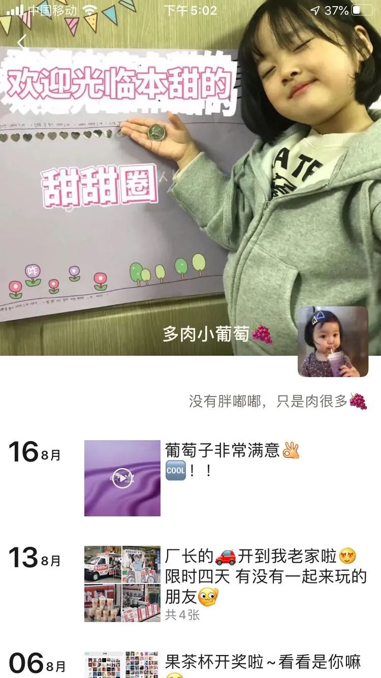 从多肉葡萄的爆红路径，看喜茶的产品IP策略