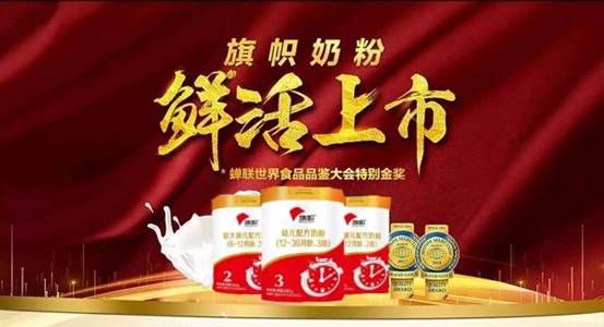 90后妈妈都在pick它,旗帜奶粉专为中国宝宝打造