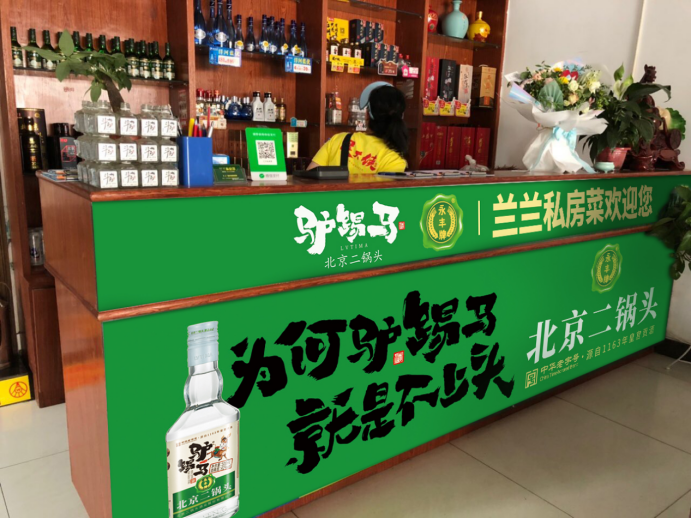 北京二锅头1号计划曝光 神秘80后团队操盘