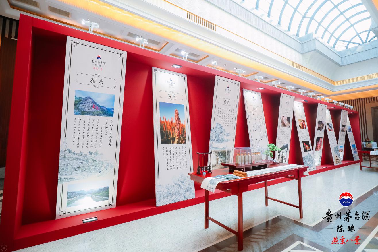贵州茅台酒.陈酿.燕京八景首场品鉴会在沪举行
