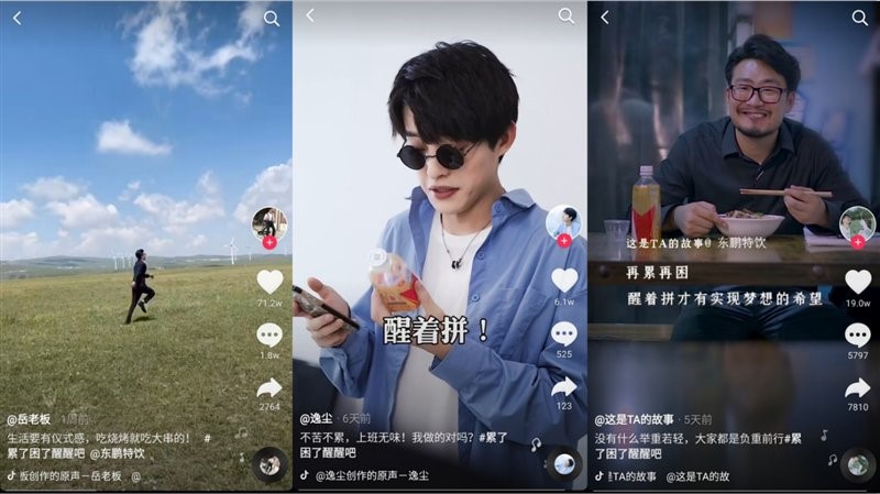 东鹏特饮创意营销紧随Z世代 备受年轻人喜爱