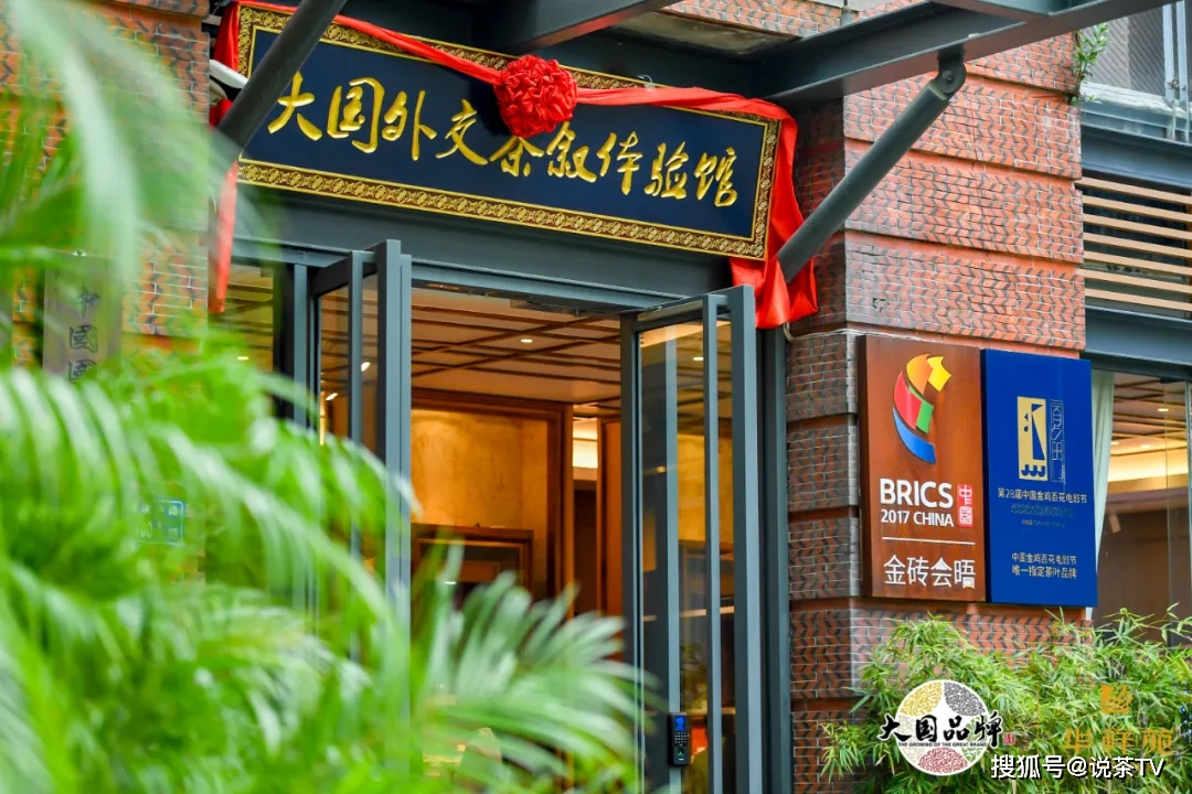 这款茶起点太高!3年的时间就成为“高端茶”代名词