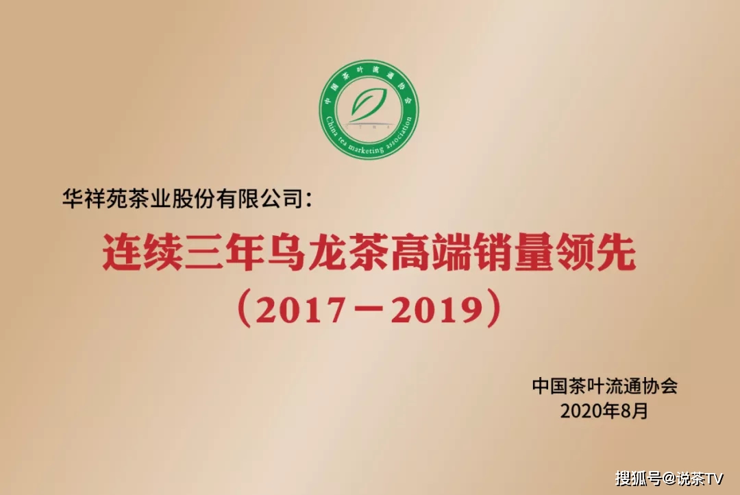 这款茶起点太高!3年的时间就成为“高端茶”代名词