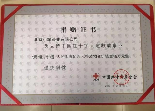 小罐茶创始人杜国楹入选湖畔大学 独门生意经曝光
