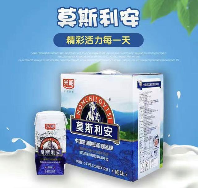 中国牛奶战争,光明掉队