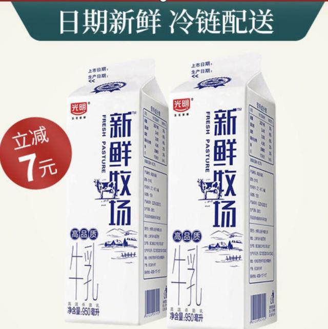 中国牛奶战争,光明掉队