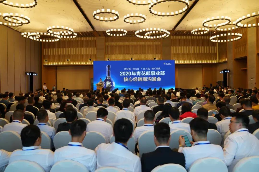 汪俊林发布七大市场原则 布局青花郎2020营销改革