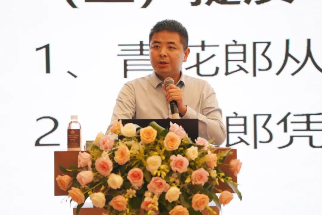 汪俊林发布七大市场原则 布局青花郎2020营销改革