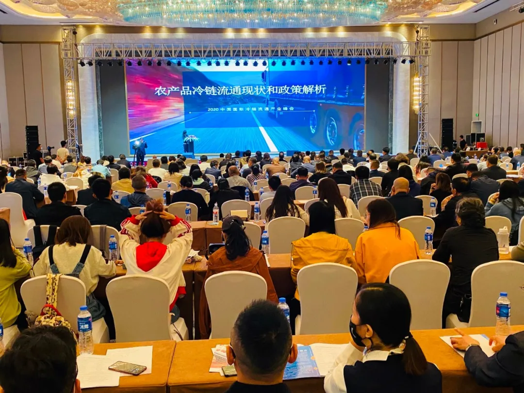 冻品交易港现身中国国际冷链流通产业峰会
