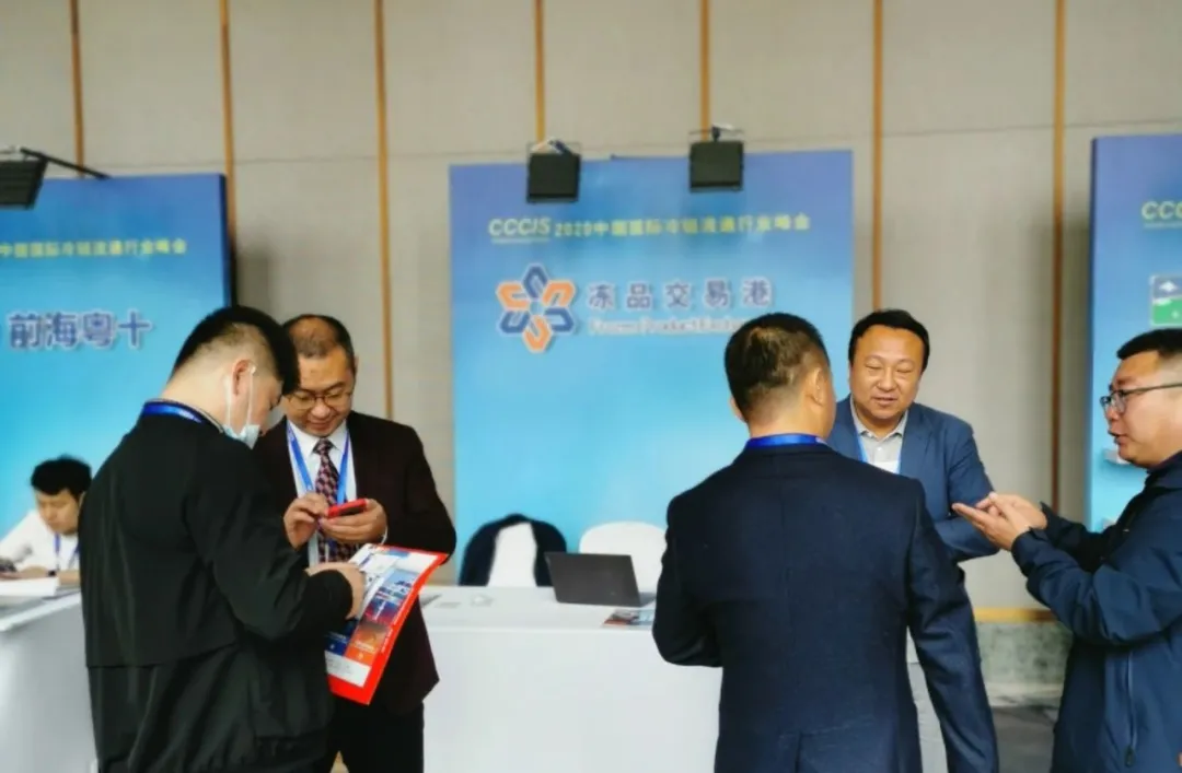 冻品交易港现身中国国际冷链流通产业峰会