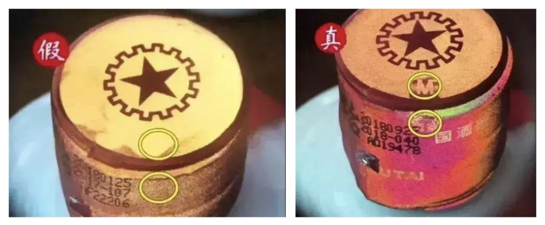 茅台假酒鉴别：“大脚趾茅台”“大肚7茅台”