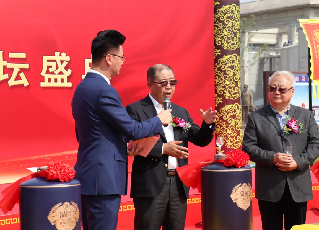 2020景芝酒文化节·景芝头排酒开酿封坛盛典启幕