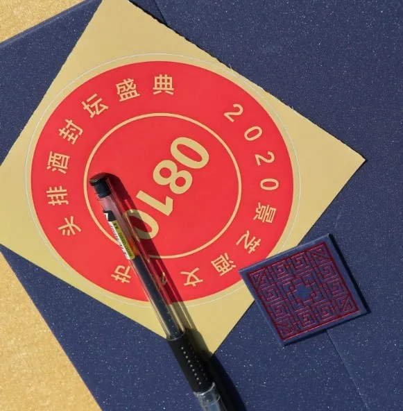 2020景芝酒文化节·景芝头排酒开酿封坛盛典启幕
