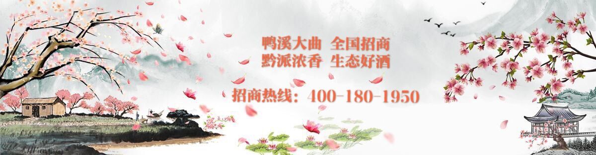 鸭溪大讲堂：喝酒就喝纯粮酒