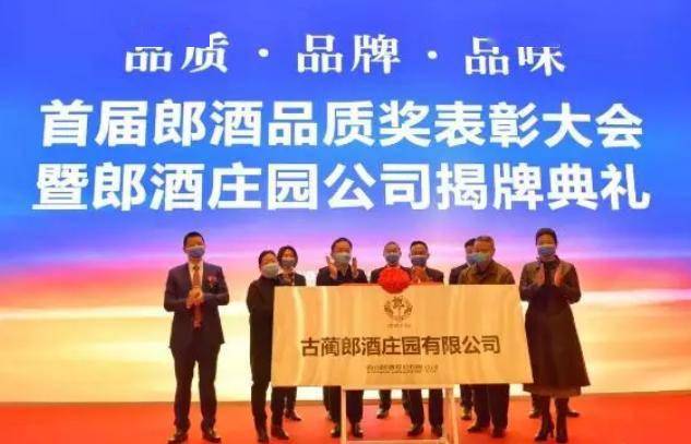 三品战略,为郎酒百年发展砸下定盘星