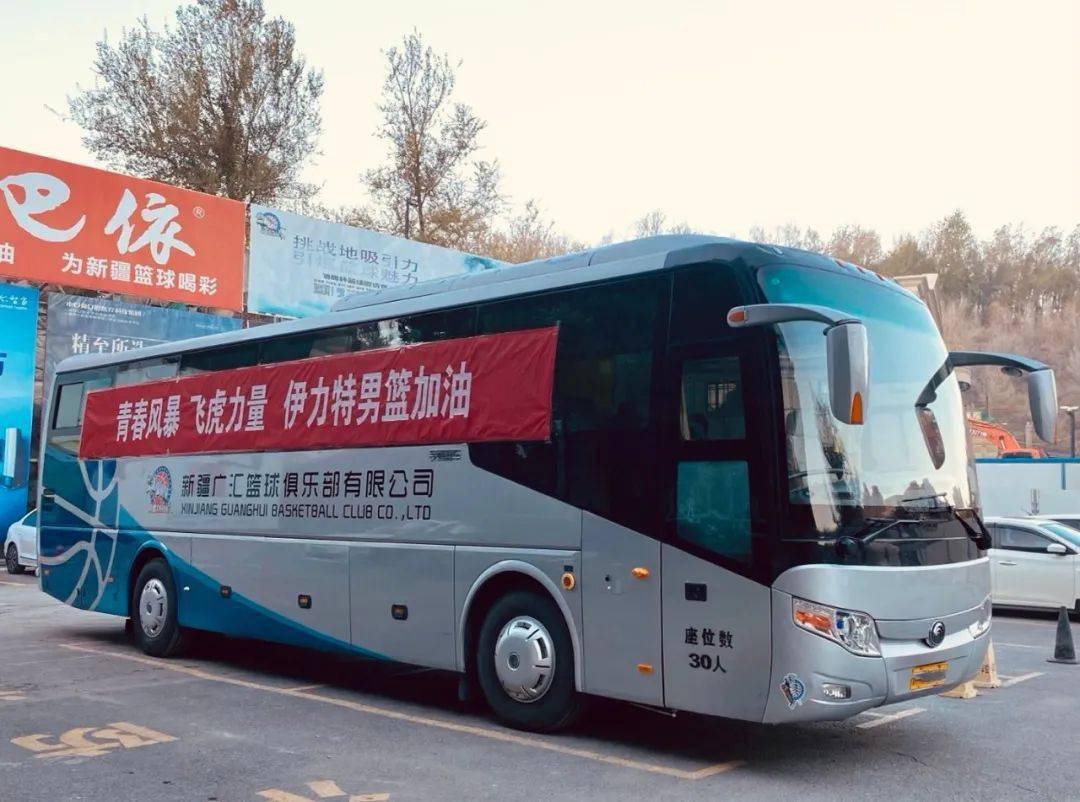 今天开赛!新疆伊力特男篮启程CBA新赛季