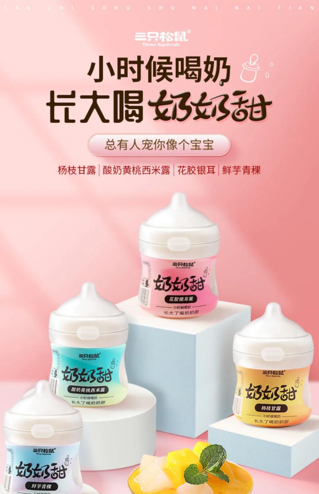 8年首砍300SKU背后,三只松鼠要做零食界宝洁 | 专访章燎原